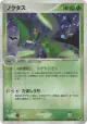 Cacturne 007/053 Rare Holo card from Miracle of the Desert (Japanese)