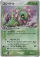 Cradily 010/053 Rare Holo card from Miracle of the Desert (Japanese)