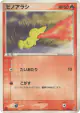 Cyndaquil 011/053 Common card from Miracle of the Desert (Japanese)