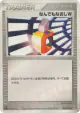 Double Full Heal 049/053 Uncommon card from Miracle of the Desert (Japanese)