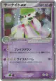 Gardevoir ex 028/053 Rare Holo ex card from Miracle of the Desert (Japanese)
