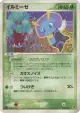 Illumise 005/053 Rare card from Miracle of the Desert (Japanese)