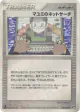Lanette's Net Search 051/053 Uncommon card from Miracle of the Desert (Japanese)