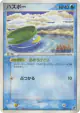 Lotad 018/053 Common card from Miracle of the Desert (Japanese)