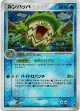 Ludicolo 020/053 Rare Holo card from Miracle of the Desert (Japanese)