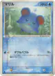 Marill 016/053 Common card from Miracle of the Desert (Japanese)