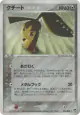 Mawile 045/053 Rare Holo card from Miracle of the Desert (Japanese)