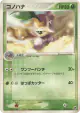 Nuzleaf 002/053 Uncommon card from Miracle of the Desert (Japanese)