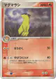 Quilava 012/053 Rare card from Miracle of the Desert (Japanese)