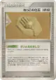Root Fossil 048/053 Common card from Miracle of the Desert (Japanese)