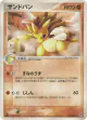 Sandslash 034/053 Rare card from Miracle of the Desert (Japanese)
