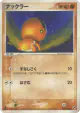 Trapinch 035/053 Common card from Miracle of the Desert (Japanese)