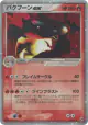 Typhlosion ex 013/053 Rare Holo ex card from Miracle of the Desert (Japanese)