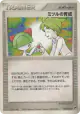 Wally's Training 052/053 Uncommon card from Miracle of the Desert (Japanese)