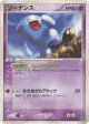 Wobbuffet 027/053 Rare card from Miracle of the Desert (Japanese)