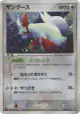 Zangoose 042/053 Rare Holo card from Miracle of the Desert (Japanese)