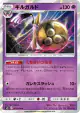 Aegislash 041/094 Rare card from Miracle Twin (Japanese)