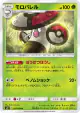Amoonguss 010/094 Uncommon card from Miracle Twin (Japanese)