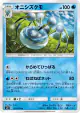 Araquanid 019/094 Uncommon card from Miracle Twin (Japanese)