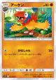 Archen 051/094 Common card from Miracle Twin (Japanese)