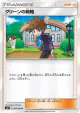 Blue's Tactics 087/094 Uncommon card from Miracle Twin (Japanese)