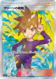 Blue's Tactics 106/094 Super Rare card from Miracle Twin (Japanese)