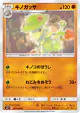 Breloom 047/094 Uncommon card from Miracle Twin (Japanese)