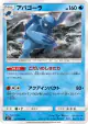 Carracosta 017/094 Uncommon card from Miracle Twin (Japanese)