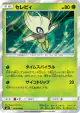 Celebi 003/094 Rare card from Miracle Twin (Japanese)