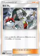 Channeler 086/094 Uncommon card from Miracle Twin (Japanese)
