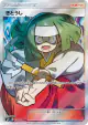 Channeler 105/094 Super Rare card from Miracle Twin (Japanese)