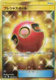 Cherish Ball 113/094 Ultra Rare card from Miracle Twin (Japanese)