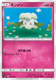 Cottonee 062/094 Common card from Miracle Twin (Japanese)