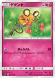 Dedenne 064/094 Common card from Miracle Twin (Japanese)