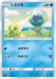 Dewpider 018/094 Common card from Miracle Twin (Japanese)
