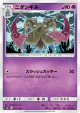 Doublade 040/094 Common card from Miracle Twin (Japanese)