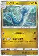 Dragonair 067/094 Common card from Miracle Twin (Japanese)