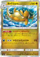 Dragonite 068/094 Rare card from Miracle Twin (Japanese)