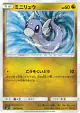 Dratini 065/094 Common card from Miracle Twin (Japanese)