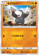 Drilbur 049/094 Common card from Miracle Twin (Japanese)
