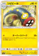 Eelektrik 026/094 Common card from Miracle Twin (Japanese)
