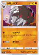 Excadrill 050/094 Uncommon card from Miracle Twin (Japanese)