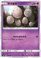Exeggcute 030/094 Common card from Miracle Twin (Japanese)