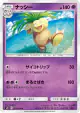 Exeggutor 031/094 Uncommon card from Miracle Twin (Japanese)