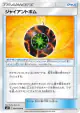 Giant Bomb 084/094 Uncommon card from Miracle Twin (Japanese)