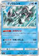 Golisopod 021/094 Rare card from Miracle Twin (Japanese)
