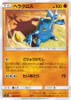 Heracross 046/094 Uncommon card from Miracle Twin (Japanese)