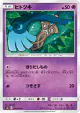 Honedge 038/094 Common card from Miracle Twin (Japanese)