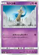 Honedge 039/094 Common card from Miracle Twin (Japanese)
