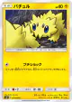 Joltik 022/094 Common card from Miracle Twin (Japanese)